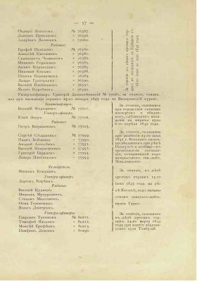 cтр 57.jpg