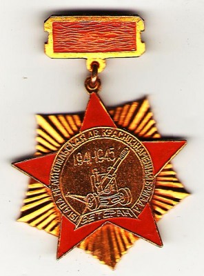 гв. дивиз..jpg