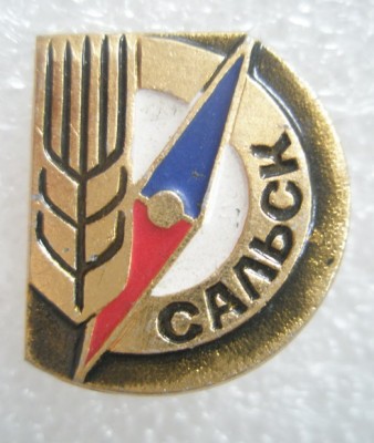 Сальский клуб.jpg