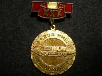 Завод им. Д.М. Карбышева.jpg