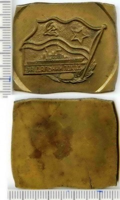 ЗАГОТОВКА к жетону ЗДП.jpg