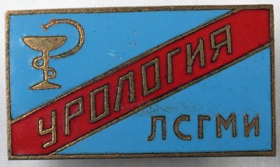 133_Badge_Urolog.jpg