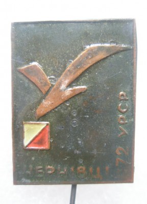 Черновцы 1972.jpg