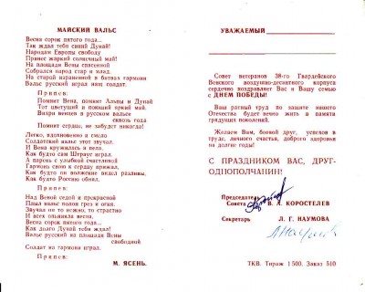 от 38 вдк1.jpg