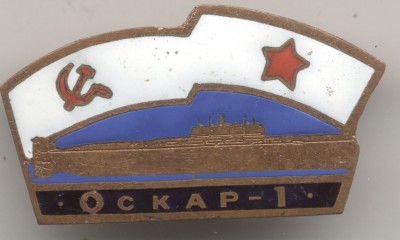 Пл оскар 1.jpg