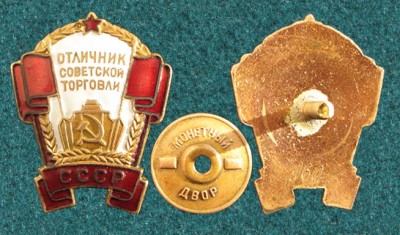 ОСТ СССР №0160.jpg