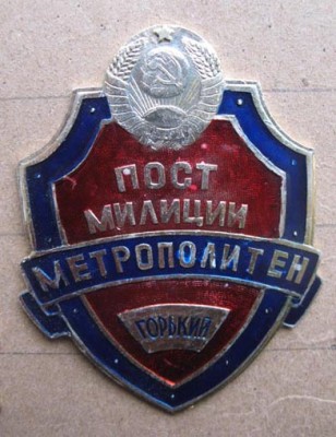 Н.Н. ом метро1.jpg