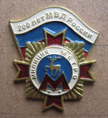 Н.Н. ом метро3.jpg