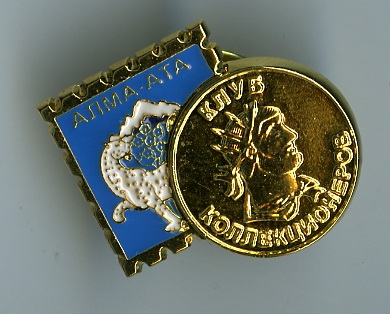 5 лет клубу коллекционеров Алматы.jpg