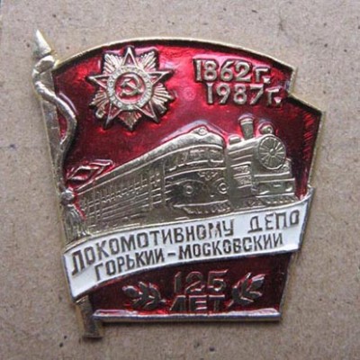 Н.Н. гжд12.jpg