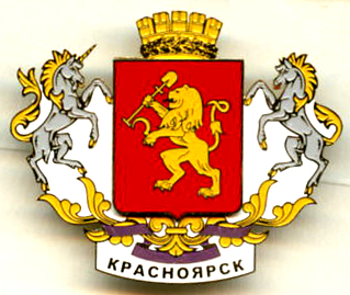 Красноярск.jpg