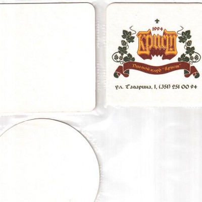 Челябинск1-2.jpg