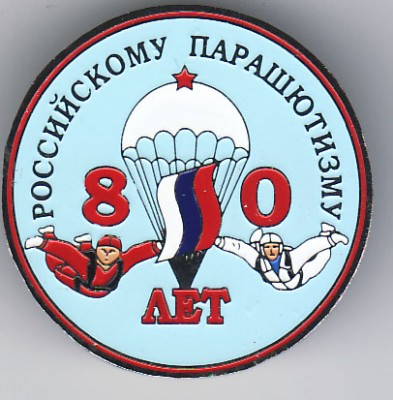 80 пара россии.jpg