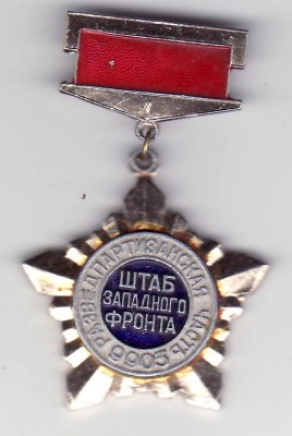 9903 разведотдел.jpg