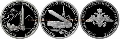 РВСН.jpeg