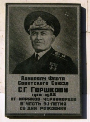 Севастополь. ГШ ЧФ.jpg (127.08 КБ) 7002 просмотра Севастополь. ГШ ЧФ.jpg