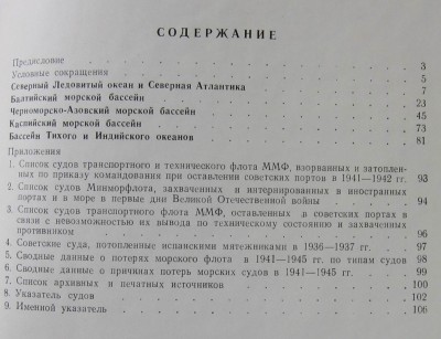 Содержание.jpg