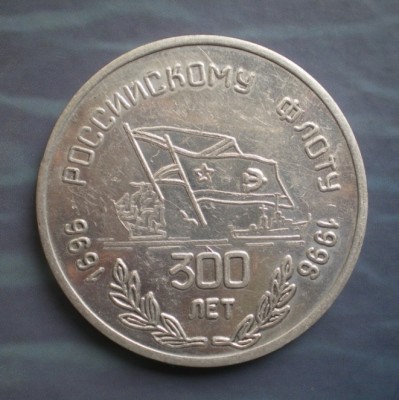 Медаль 300.JPG