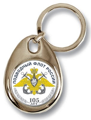 БРЕЛОК.jpg