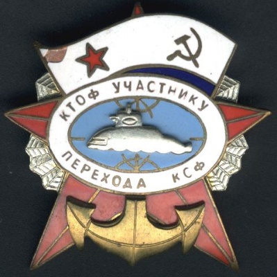 Памятный знак, заказанный экипажами "К-455" и "К-490".