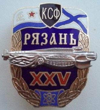 К-44  - РЯЗАНЬ -25 летний юбилей..jpg