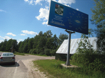Белавинское СП 1.gif