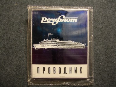 проводник.jpg