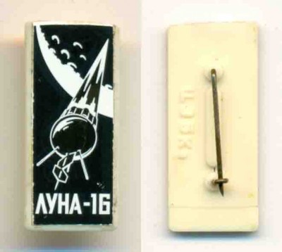 Луна-16_10 ~9x21.jpg