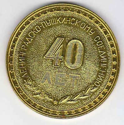 56 кпсд аверс.jpg