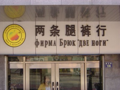dwe_nogi.jpg
