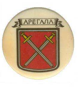 Арегала Баку.jpg