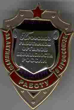 профсою з.jpg