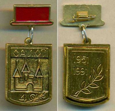 Салют 1951-1991 ~26x35+25x12.jpg