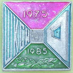 БАМ ШКСН 75-85.jpg