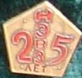 НЭВЗ 25л (Новочерк. Эл.Возостр.З-д).JPG
