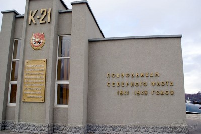 -К-21- филиал музея КСФ.jpg