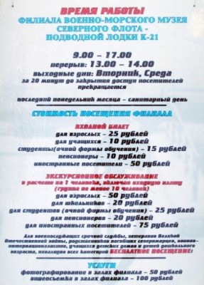 ГРАФИК работы ....музея  -К-21-.jpg