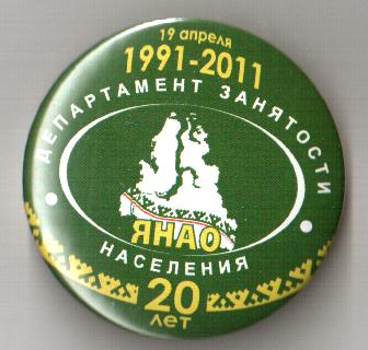 ДГЗН ЯНАО.jpg