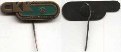 скк им в и ленина.JPG