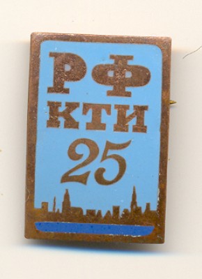 КТИРПХ-2.jpg
