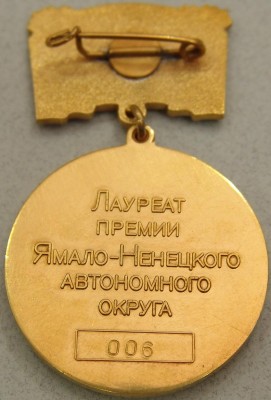 премия.JPG