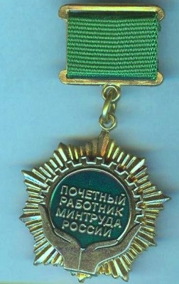 минтруд.jpg