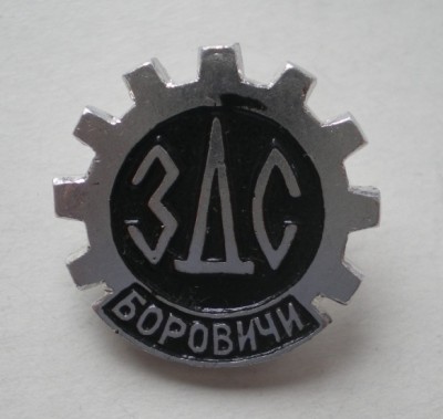 Боровичи ЗДС.JPG