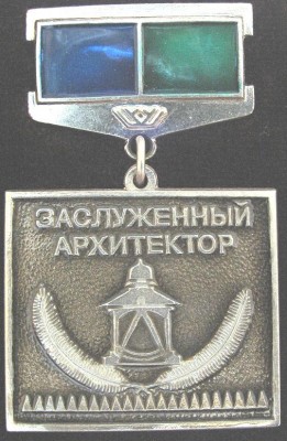 архитектор1.jpg