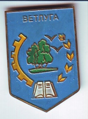 Ветлуга АСА-I Луганские самопалы.jpg