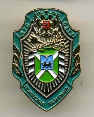 таможня - Псковская таможня.jpg