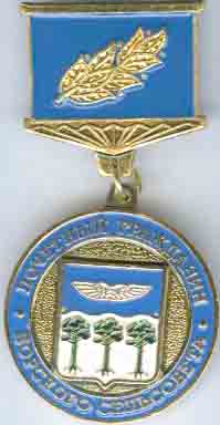 Борский СС ПГ.jpg