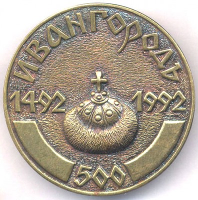 Ивангород.jpg