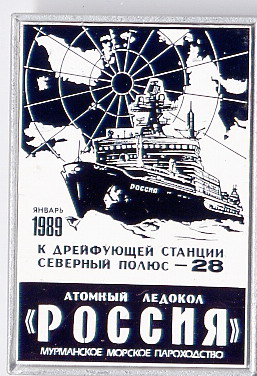 ал Россия 1989 к СП 28 ситалл.jpg