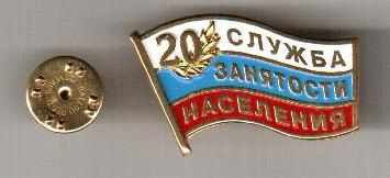 20 лет СЗН.jpg
